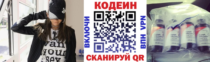 Codein напиток Lean (лин)  где купить наркотик  маркетплейс официальный сайт  Усолье 