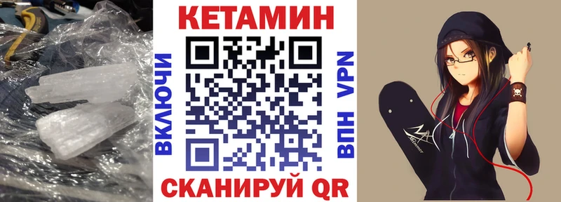 КЕТАМИН VHQ  МЕГА как зайти  Усолье 