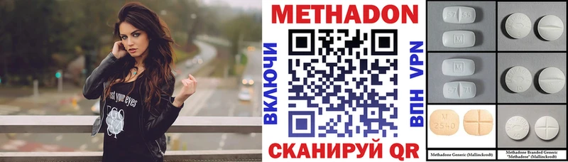darknet состав  Усолье  МЕТАДОН VHQ 